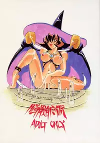 (CR21) [NOUZUI MAJUTSU (various)] Nouzui Majutsu (various)