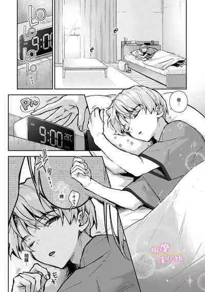 [ri huru] boku tati ha o nee tyan no toriko~00-06｜我们都是姊姊的俘虏00-06话后[中文] [橄榄汉化组]