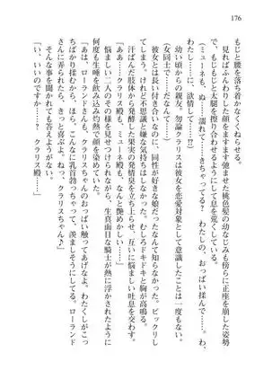 Tsuiteru Yuusha-sama!