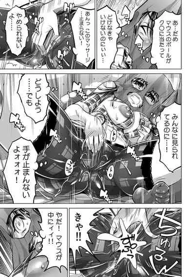 Yabai!! Hadaka de Densha ni Notchatta