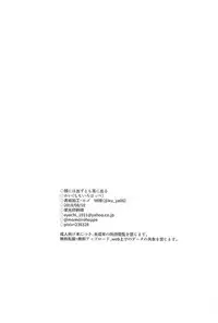 (C94) [momoirohoppe (Rei)] Kao ni wa Dezu to mo Mimi ni Deru (Granblue Fantasy)