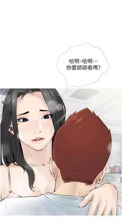 【周二连载】阿姨的家教课(作者:XIX&漢水) 第1~27话