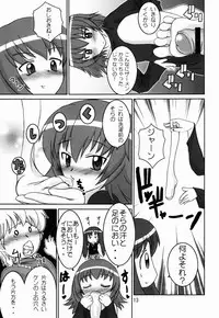 (C67) [Nihon Sanjuufu (Suna)] Rosetta Star Second Stage (Kaleido Star)