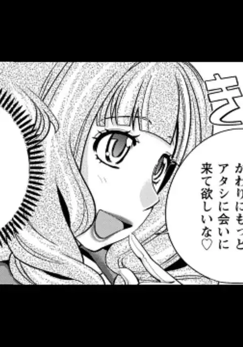 Rumors of hostesses kun 1