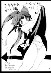 (Reitaisai 8) [Nipa×Kupa (CREAM)] SaCrifice (Touhou Project)