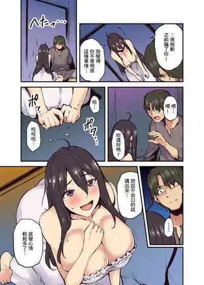 [Yonekura] Ryokan ni Sumitsuku Oppai-chan ~Nigoriyu no Naka dashi Ecchi shite mo Barenai yo ne~ | 旅館裡白吃白住的大奶美女幽靈～在濃濁的溫泉裡體內射精也不會被發現吧 Ch.1-10 [Chinese]