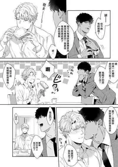 Motto, Iyarashii Mannequin | 更加、淫乱的服装模特 Ch. 1-6