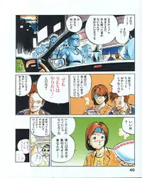 [MEE-kun] MEE-Kun Shoujotai