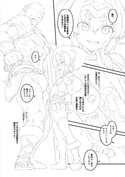 ヘルマティオ漫画