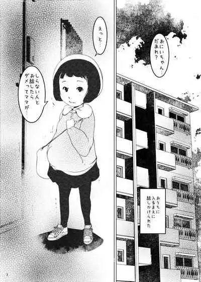 事案発生Re:04 +シン・事案発生01