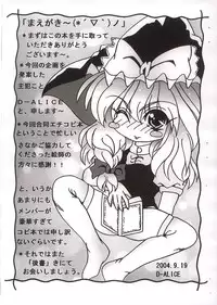 (SC25) [D-Club (D-ALICE)] Touhou Rankasai (Touhou Project)