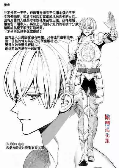 Tensei Shita node Kyousei Hatsujou Mahou de Sekai Heiwa o Mezashimasu | 既然转生了 就用强制发情魔法 打造和平世界吧