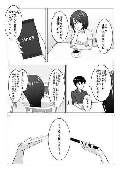 Sonna Tsumori ja Nakatta no ni