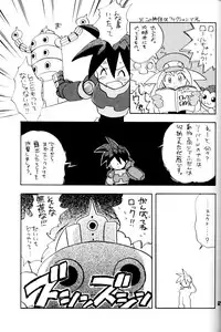 [Aniki Kando] Robot wa Sekai Heiwa no Yume o Miru ka! (Rockman / Mega Man)