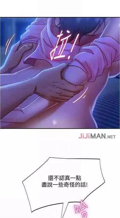 【周六连载】不良女房客(作者:Overlab studio) 第1~24话