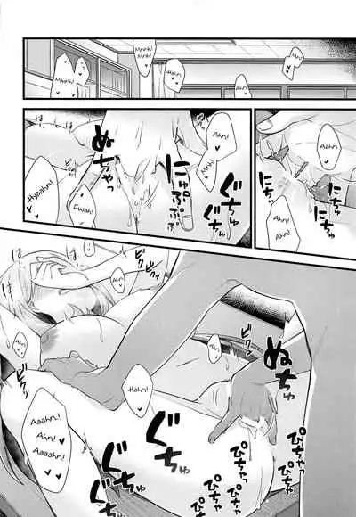 Naisho no Gohoubi | Secret Reward