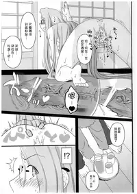 (C84) [Gachinko Shobou (Kobanya Koban)] Netorareta Hime Kihei ~Tsui no Kusari~ Zenpen (Fate/stay night) [Chinese] [無邪気漢化組]