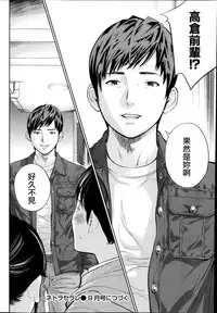 [Shikishiro Konomi] Netoraserare | 虛假的寢取 Ch.1-27 [Chinese]