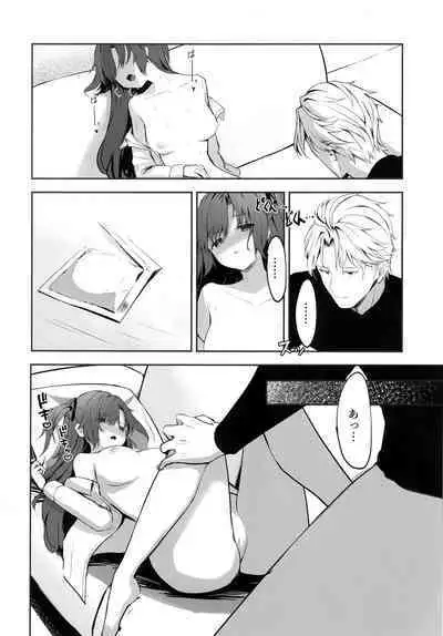 Ame to Shousou