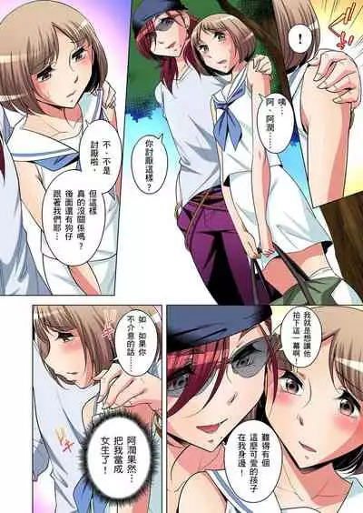 Zetsumetsu Kigu Danshi ~ Boku no Kokan ga Nerawareru Wake | 瀕臨絕種的男子～所有人都在覬覦我的小弟弟 Ch.1-19