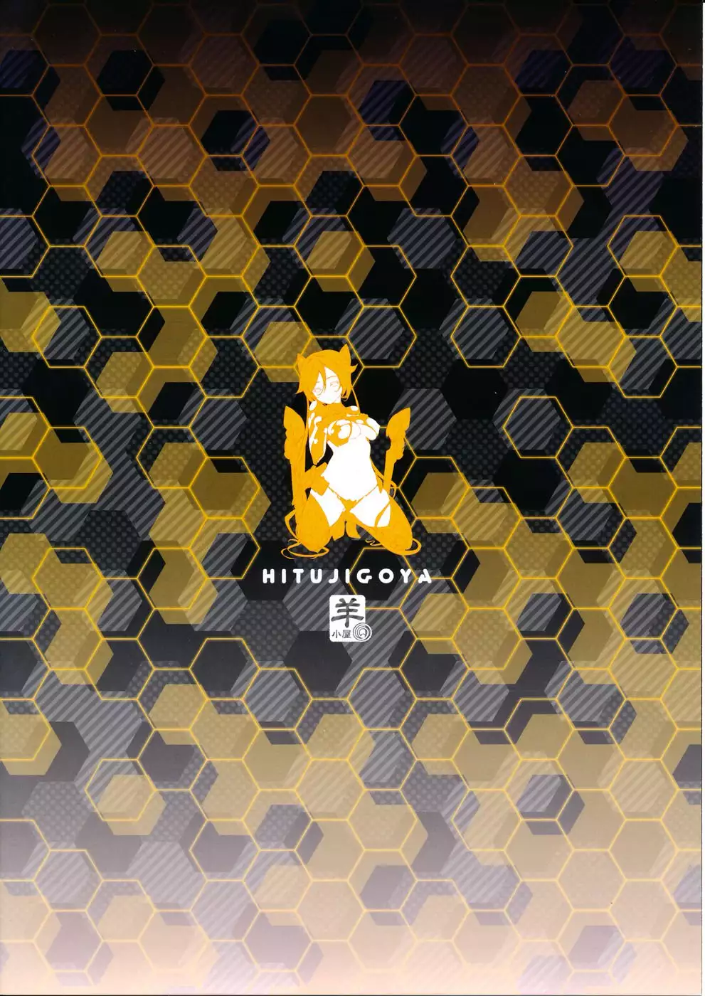 I Did Not Become A Hero