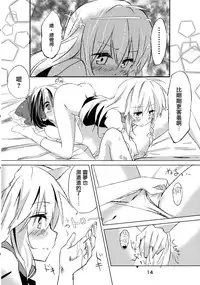 (Kouroumu 8) [Makkou Kujira (ema20)] Kubiwa Kanojo (Touhou Project) [Chinese] [无毒汉化组]