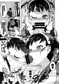 (C90) [Yuunabe Shinkouchuu (Tanabe Kyou)] LoliTrioH (Bakemonogatari) [Chinese] [鬼畜王汉化组]