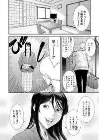 Dassai Nikuyokugurui ni Ochite