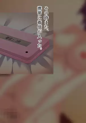 Kashidashi Tsuma, Marina no Netorase Houkoku Binkan Tsuma to Zetsurin Daigakusei -Tsuma side-