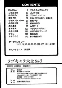 [Anthology] Love Chara Taizen No. 3 (Various)