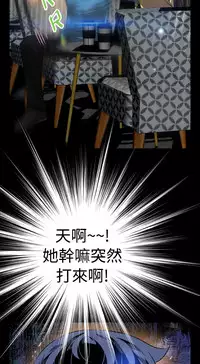 [KKUN &INSANE] Love Parameter 恋爱辅助器 73-75(chinese)