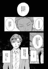 Kemono Asobi | 禽獸遊戲 Ch. 1-5+電子版限定加筆