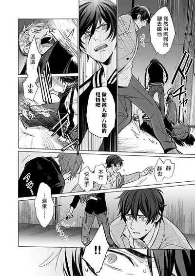 Torokeru Scarface | 逐渐融化的刀疤