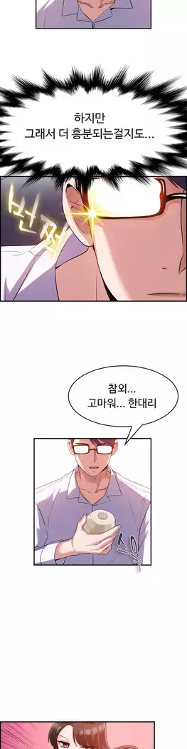 My Own Consolation Time Ch.1-16