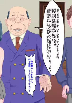 Kanojo ga Kinmanka no Kuzu Chuunen ni Netoraremashita.