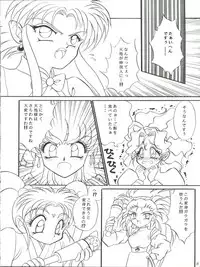 (C45) [Office Neko (Various)] Milky Syndrome EX 2 (Various)