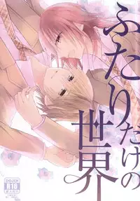 (HaruCC20) [Dogfes (sio)] Futari Dake no Sekai (SOUL CATCHER(S))