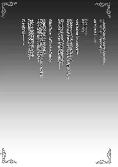 Kyaru-chan to Shiawase no Okusuri