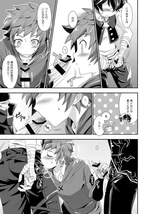 Shukun de Emono de Tomodachi de?