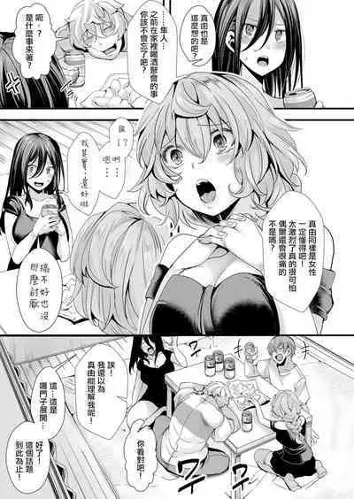 [hal] Shinyuu no Kanojo × Takunomi × Shinya no Kanchigai（COMIC Shingeki 2022-11）[Chinese] [沒有漢化] [Digital]