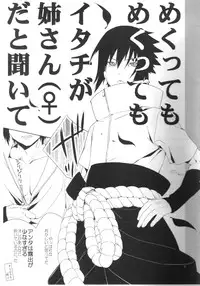 (C86) [ice*ico (Various)] Itachi Nyotai-ka Seijin Muke Anthology "Anekan" (NARUTO)
