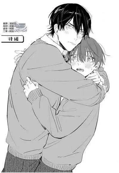 Hatsukoi ni wa Kanawanai! | 敌不过的初恋!