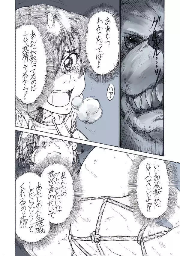 Roshutsu Hime no Hitsuzenteki Kyuuchi