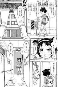 [Minasuki Popuri] Watashi Tachi no Kaerimichi