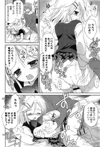 [Korisu] Shichattemo Iiyo ❤