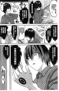 [こけし☆メン] オレの左手が美女を喰いまくる（chinese）