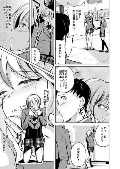 [Iwashita Shoten (Iwashita)]It was not until I changed it that I touched you[Digital]