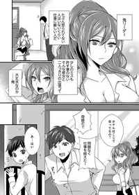 Shucchousaki no BusHo ga Doushitsu!? ~ Double Bed de Onna Joushi to Deisui SEX