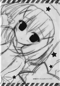 (C89) [Hasuneya (Hasune)] Oyasumi Chino-chan (Gochuumon wa Usagi desu ka?)