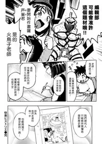 [Hitori] Kairaku Historie ~Gendai Hen~ (COMIC Kairakuten BEAST 2018-01) [Chinese] [漢化組漢化組×我尻故我在] [Digital]